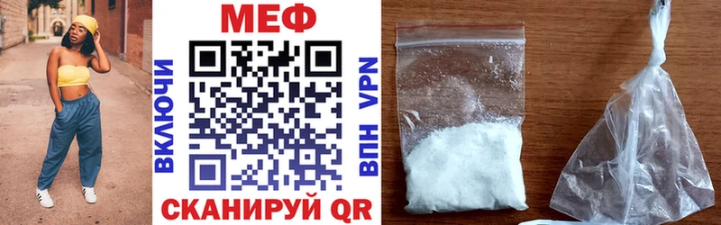 Меф мяу мяу  Волгореченск 