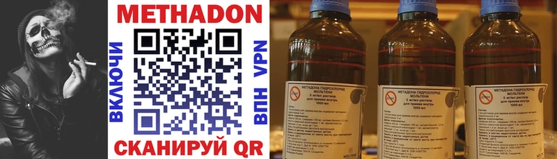 цены наркотик  Волгореченск  МЕТАДОН мёд 